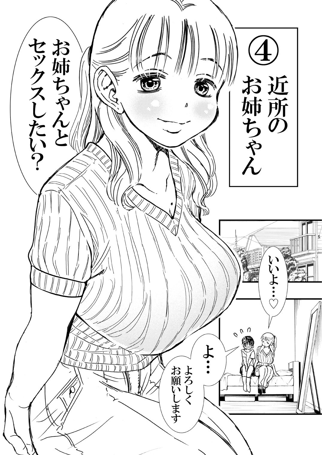 サンプル画像5:膣内射精ベスト総集編(松山せいじ) [d_484539]