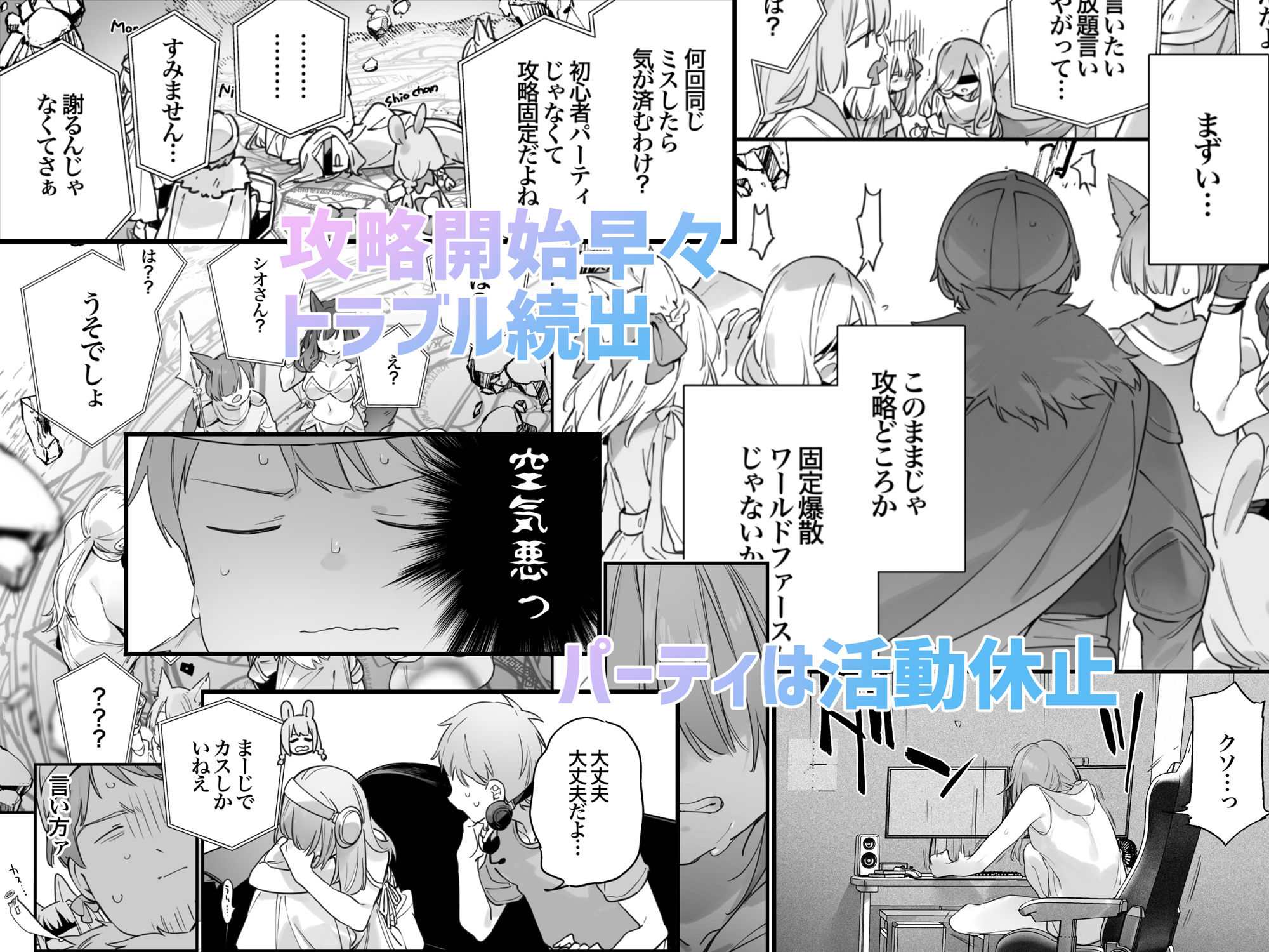 サンプル画像3:ゲーミング彼女2(TOZAN：BU) [d_484542]