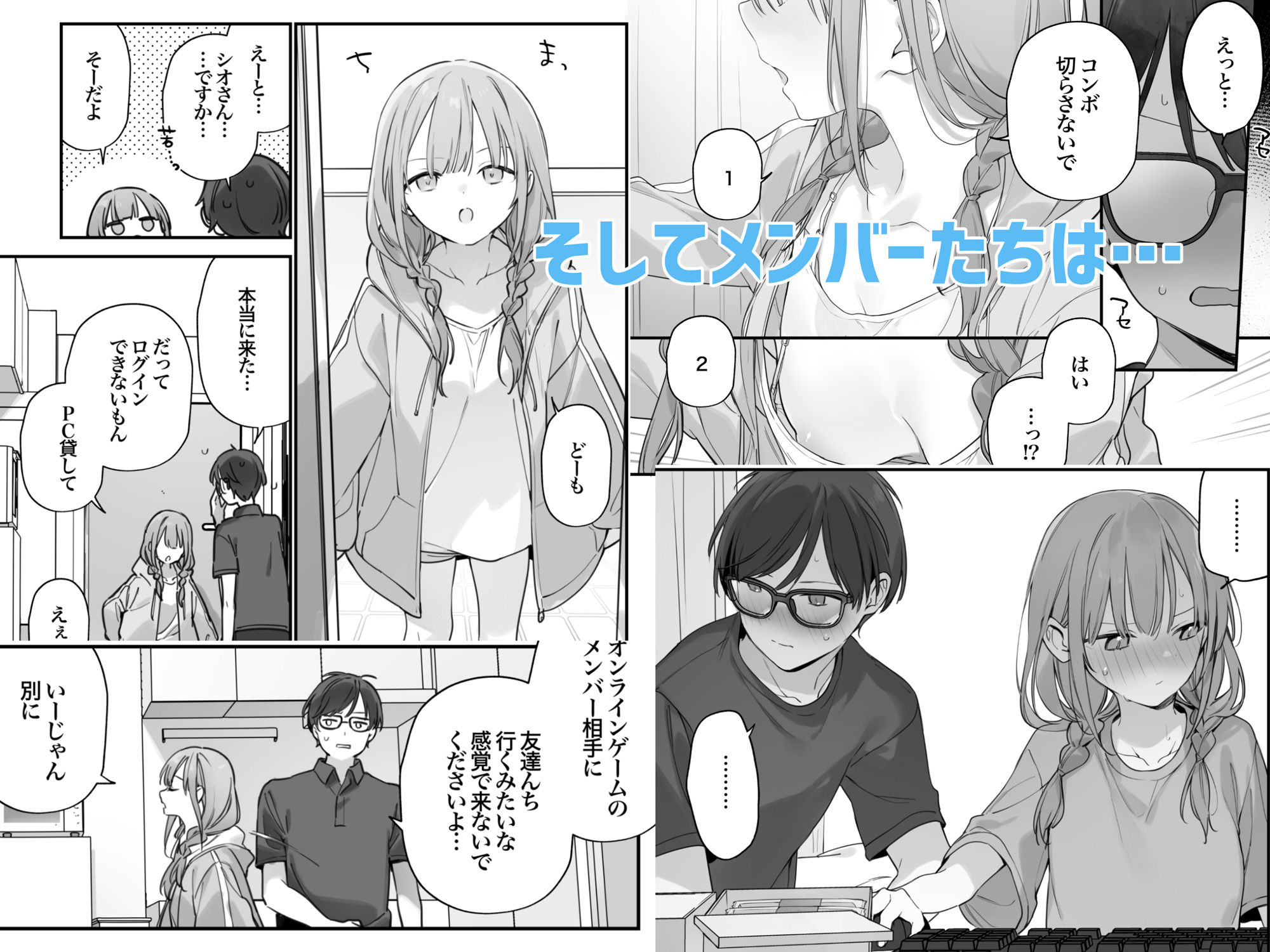 サンプル画像4:ゲーミング彼女2(TOZAN：BU) [d_484542]