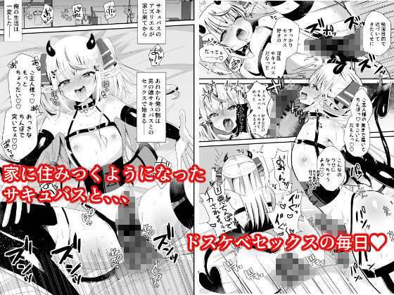 サンプル画像1:男の娘サキュバス姉妹とドスケベセックスしちゃう本(サイハテ) [d_484620]