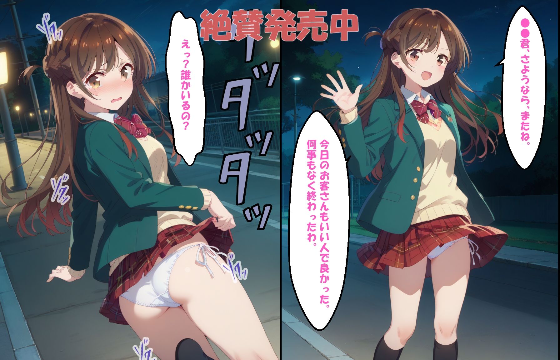 サンプル画像2:ペットにされたレンタル彼女 〜消えゆく彼女の誇り〜(エレガントビジョン) [d_484623]