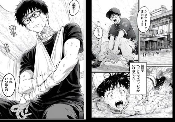 サンプル画像2:ここから先はショウタ様次第です(ピエトロ) [d_484650]