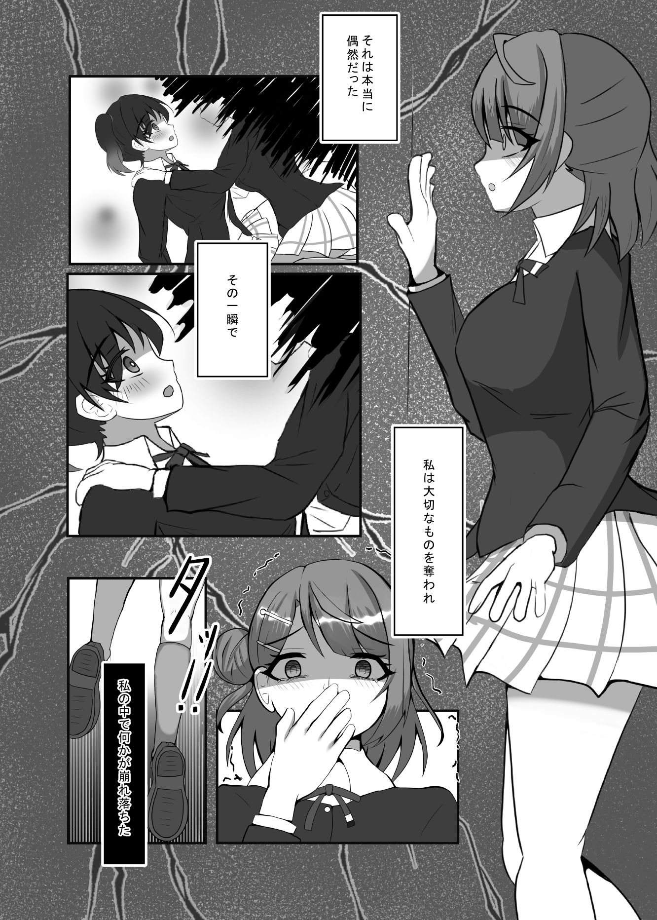 サンプル画像1:SEWAGE(Jasmine Pocket) [d_484652]