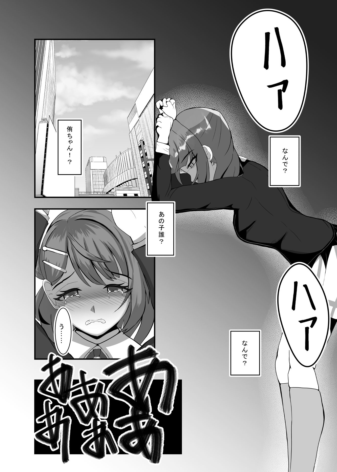 サンプル画像2:SEWAGE(Jasmine Pocket) [d_484652]