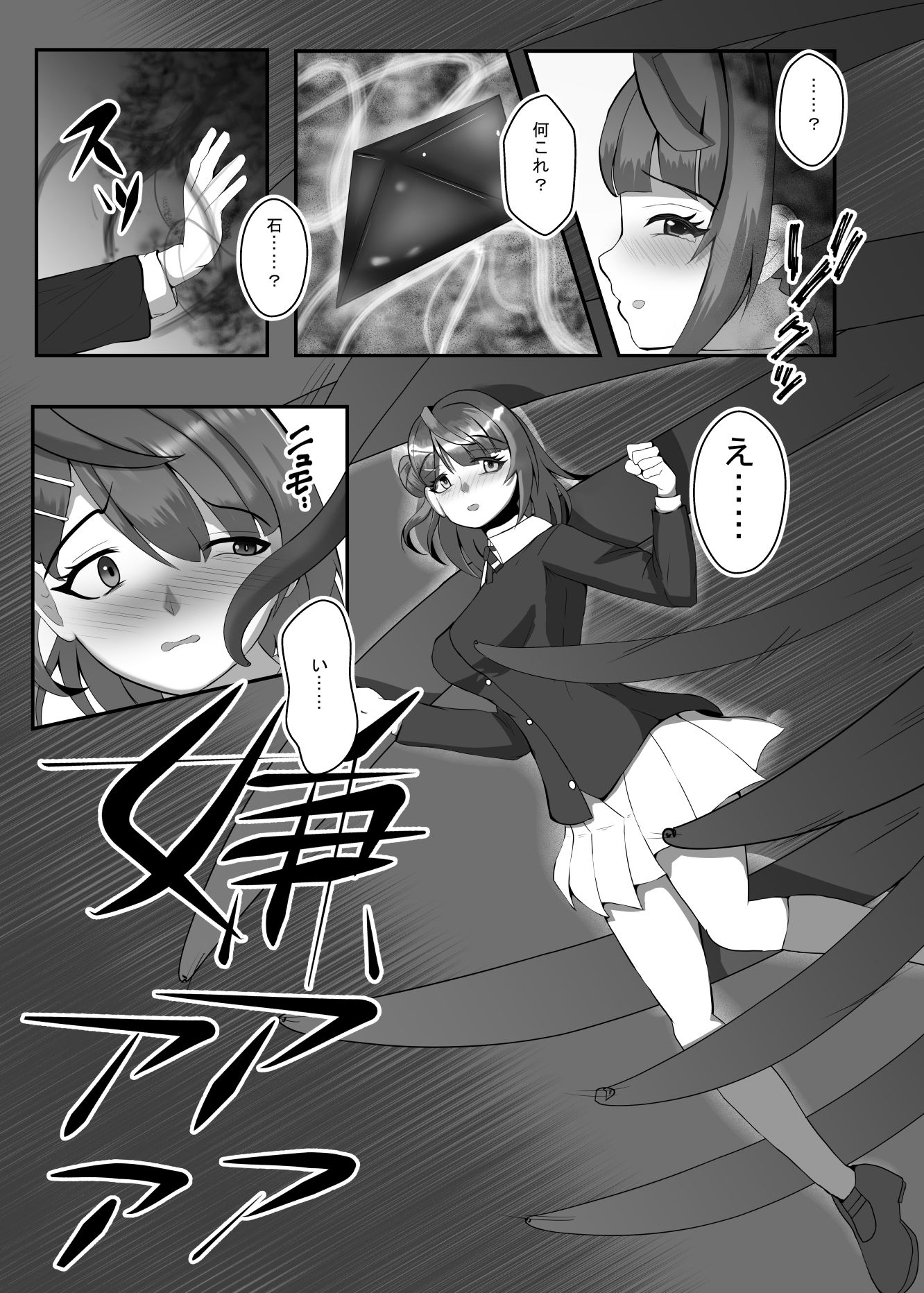 サンプル画像3:SEWAGE(Jasmine Pocket) [d_484652]