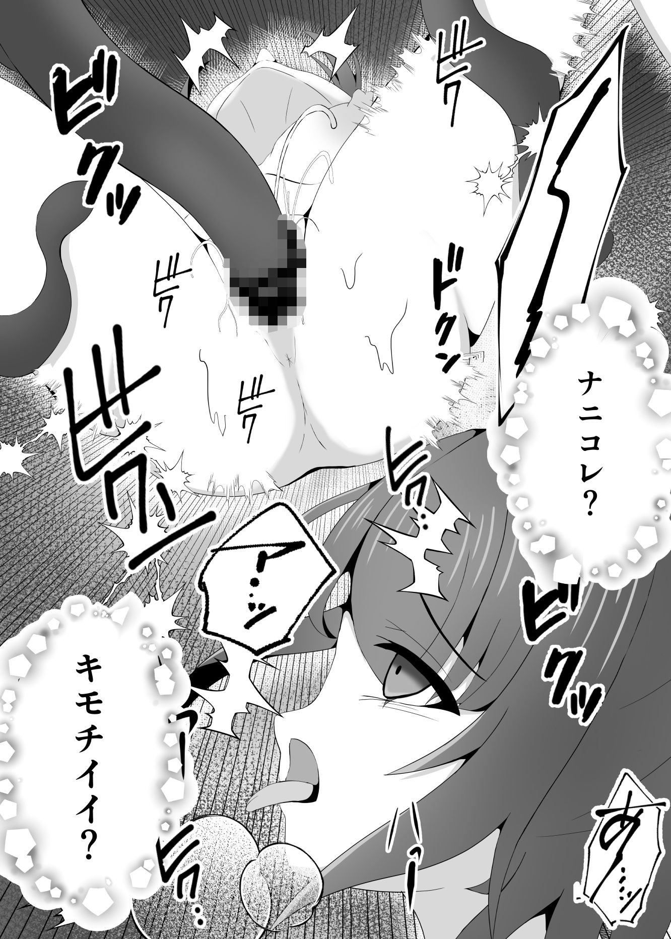 サンプル画像5:SEWAGE(Jasmine Pocket) [d_484652]