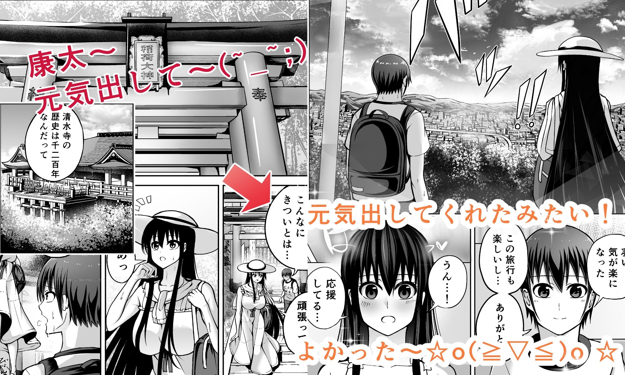 サンプル画像3:お姉ちゃんとドキドキ京都旅行！！(かえるくん) [d_484664]