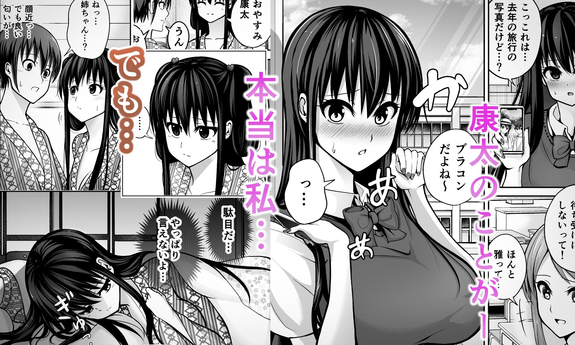 サンプル画像4:お姉ちゃんとドキドキ京都旅行！！(かえるくん) [d_484664]