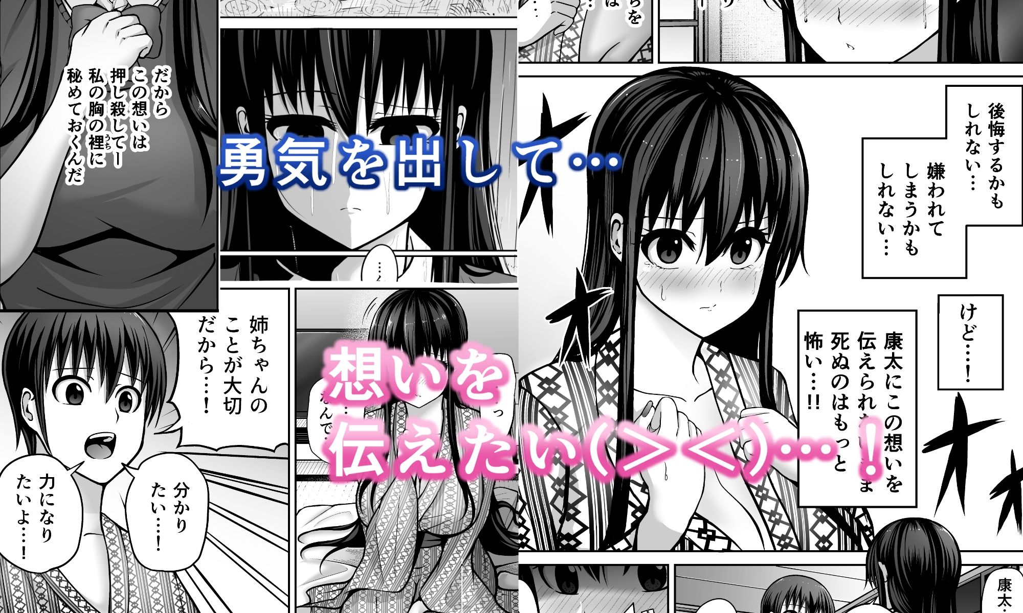 サンプル画像5:お姉ちゃんとドキドキ京都旅行！！(かえるくん) [d_484664]