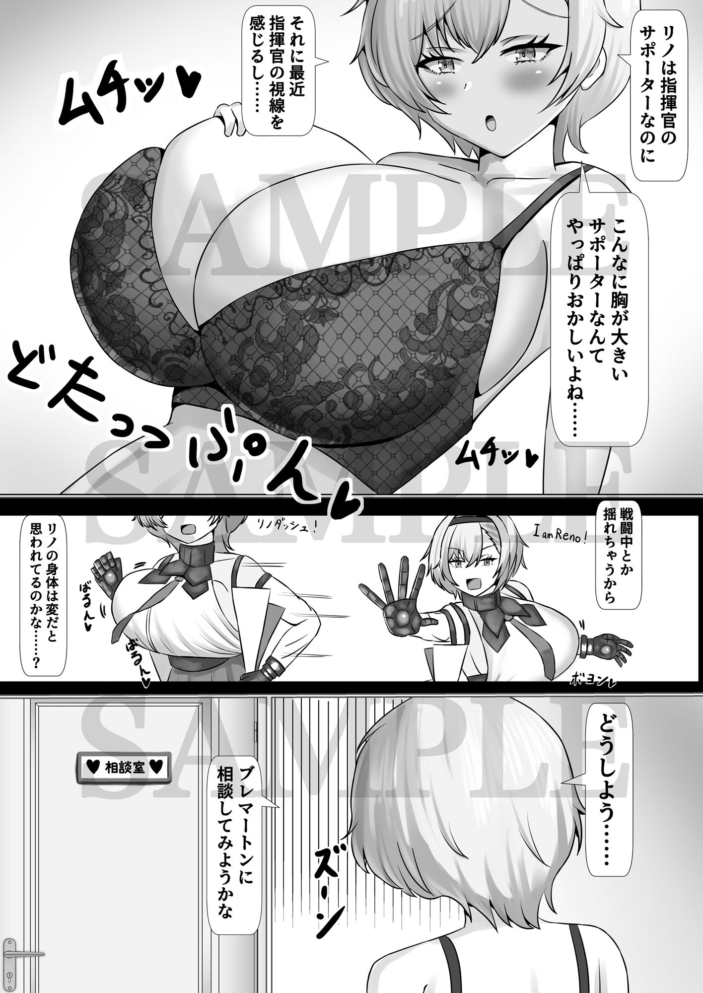 サンプル画像2:乳交サポーター(きらめき山脈) [d_484696]