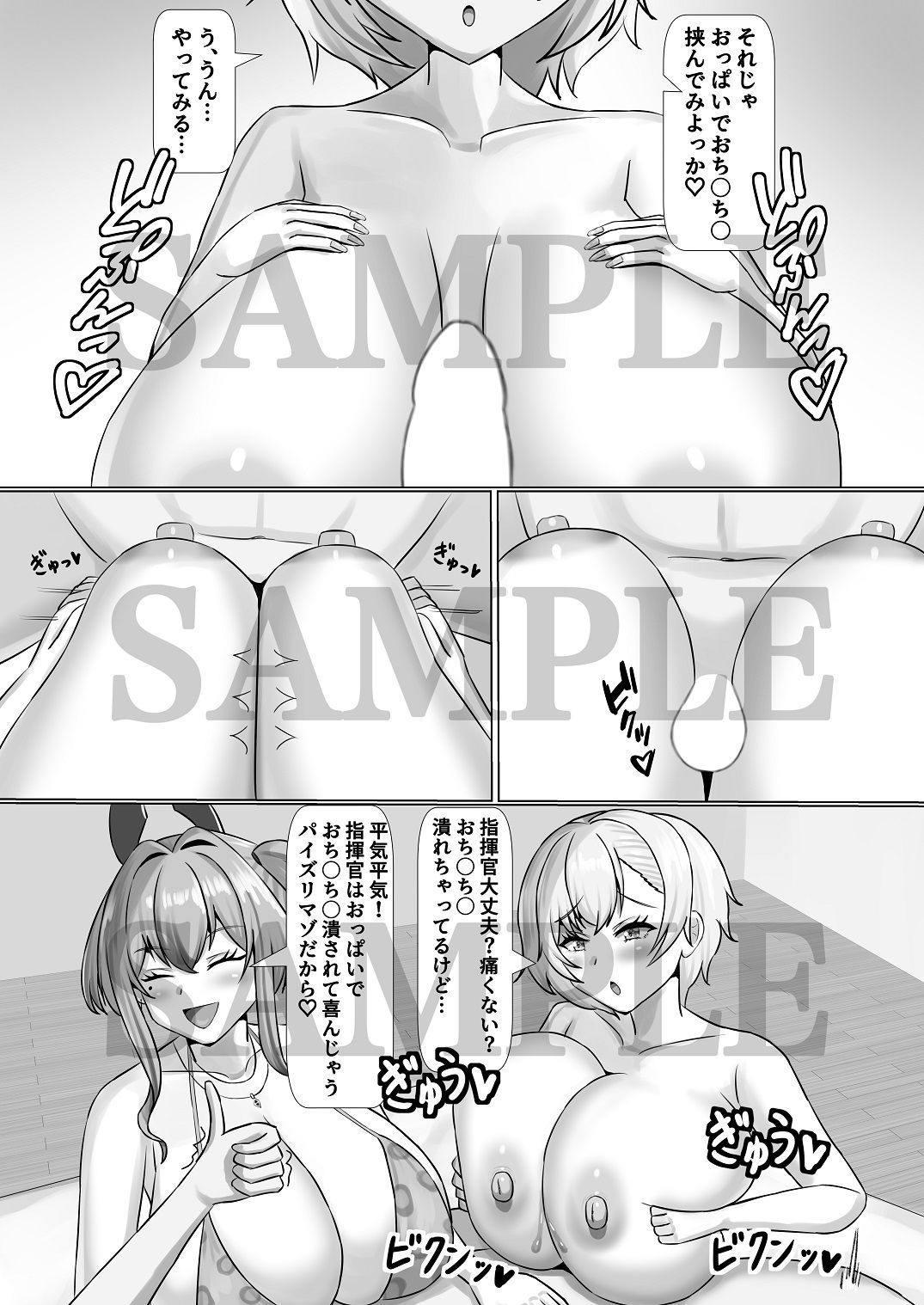 サンプル画像3:乳交サポーター(きらめき山脈) [d_484696]