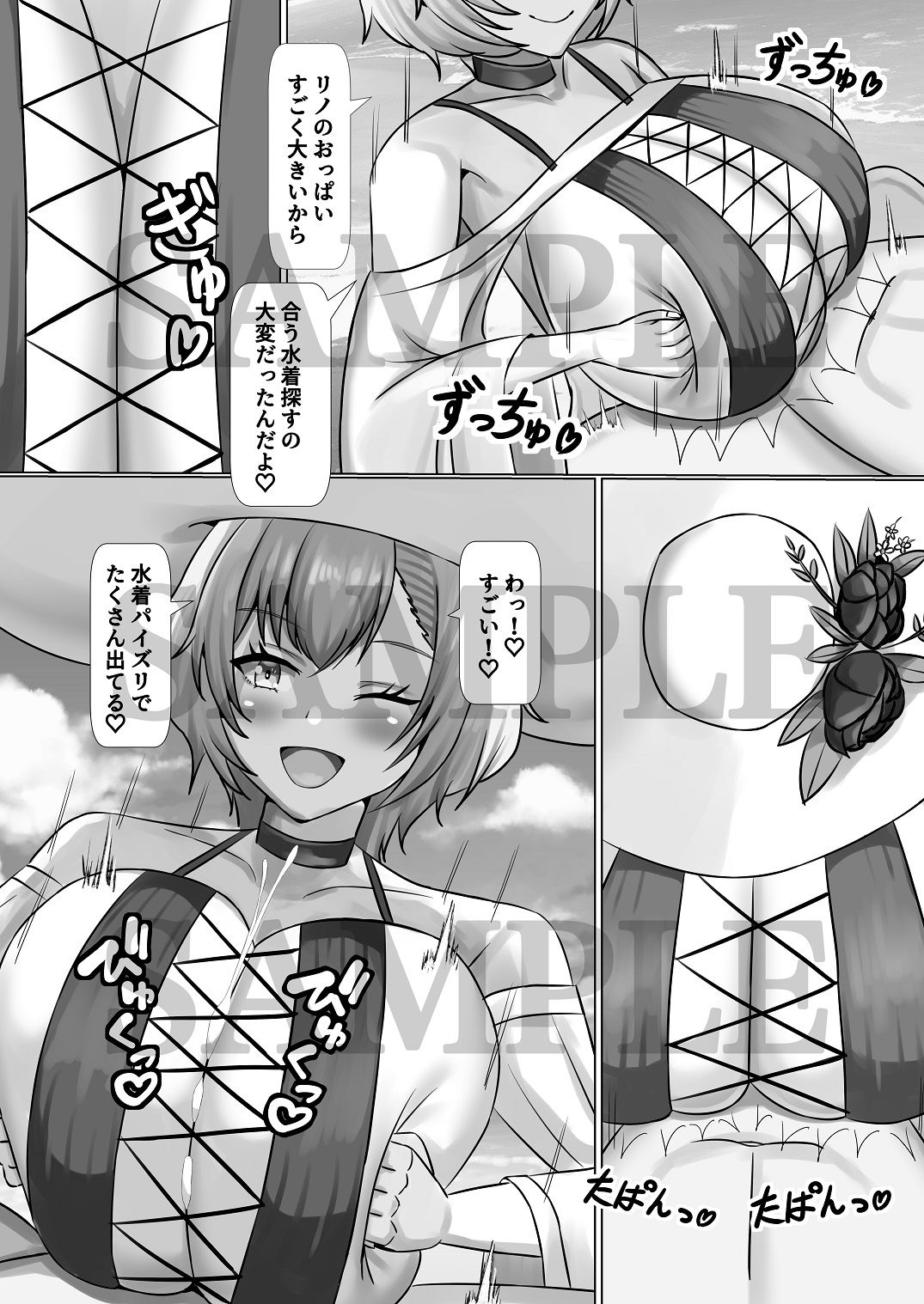 サンプル画像4:乳交サポーター(きらめき山脈) [d_484696]