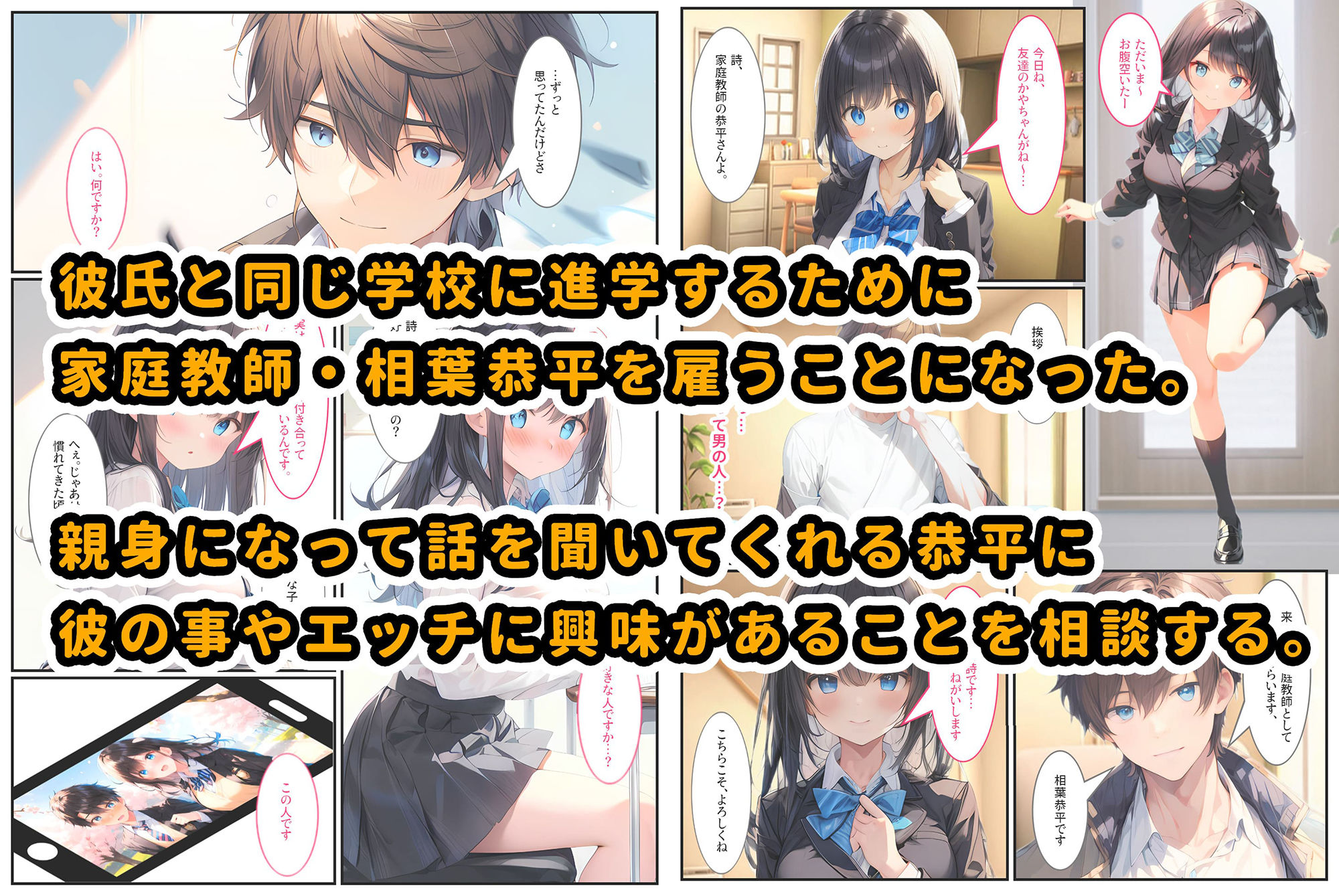 サンプル画像2:処女で清楚な女子校生が家庭教師に寝取られてどろどろにメス堕ちするまで(StudioSR) [d_484697]