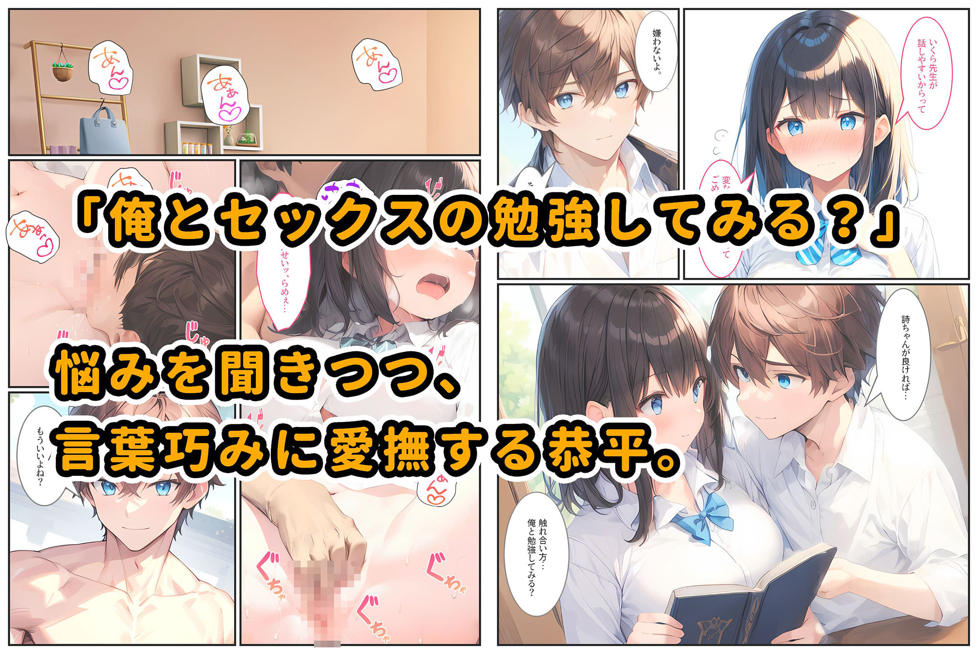 サンプル画像3:処女で清楚な女子校生が家庭教師に寝取られてどろどろにメス堕ちするまで(StudioSR) [d_484697]