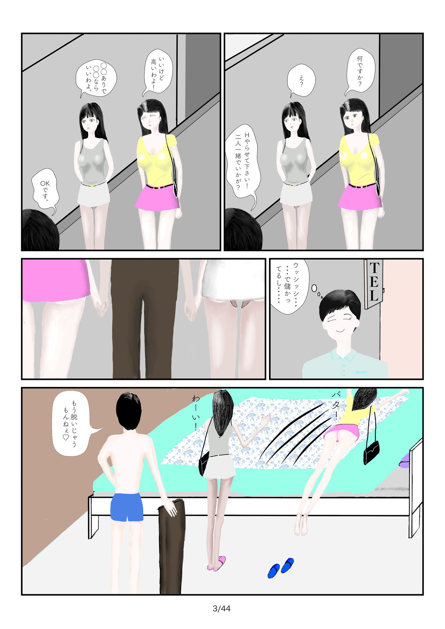 サンプル画像1:スレンダー大好き(仮面マン) [d_484732]