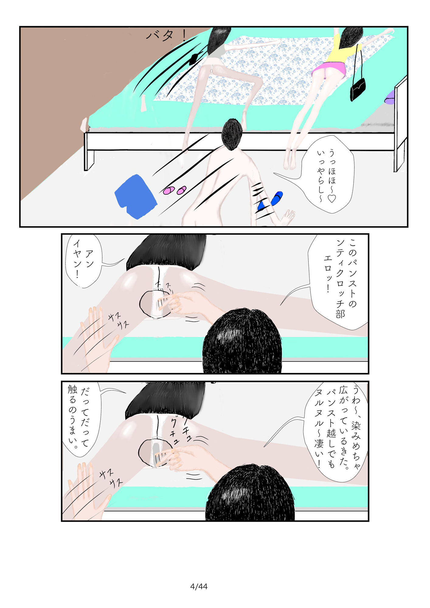 サンプル画像2:スレンダー大好き(仮面マン) [d_484732]