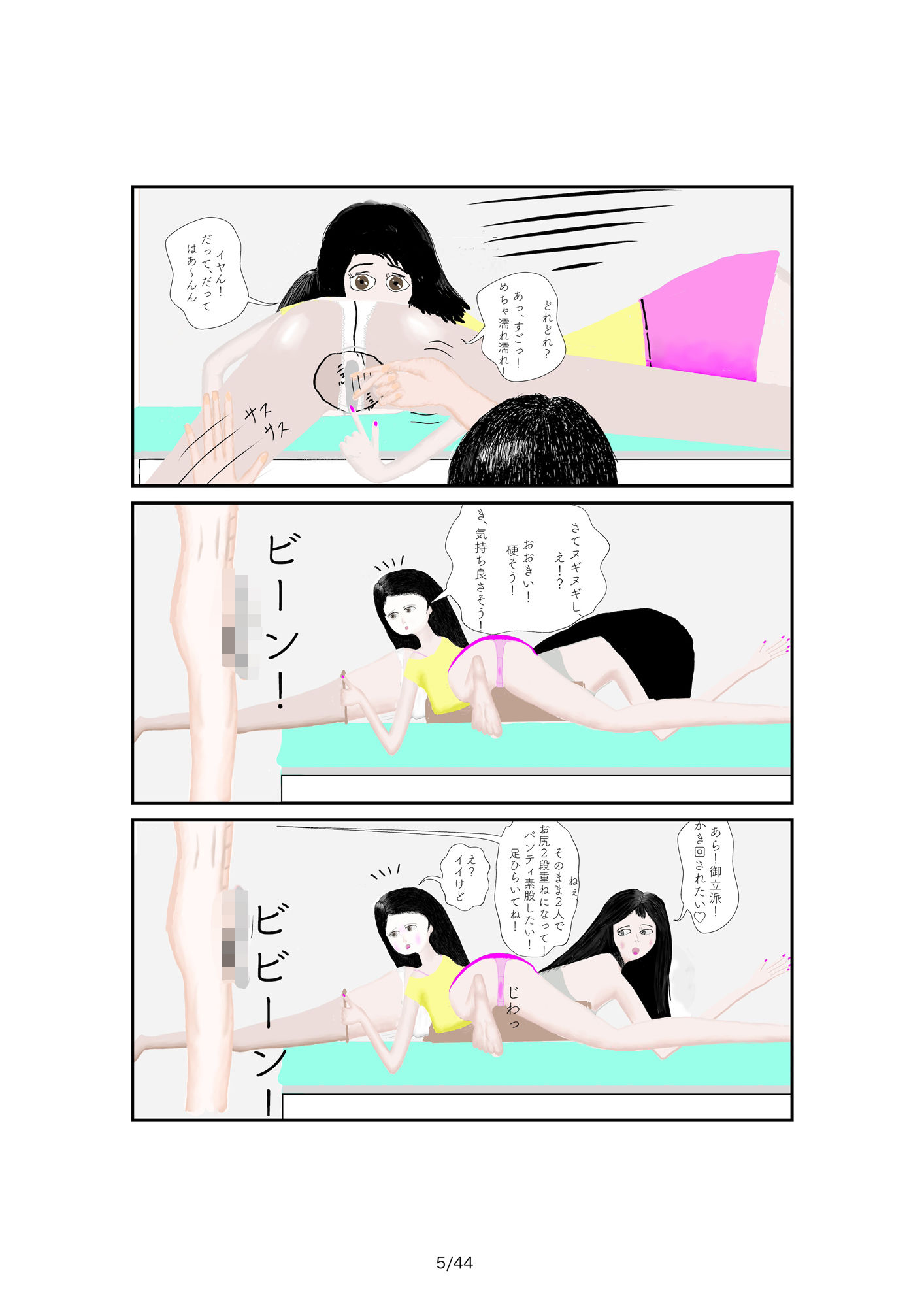 サンプル画像3:スレンダー大好き(仮面マン) [d_484732]