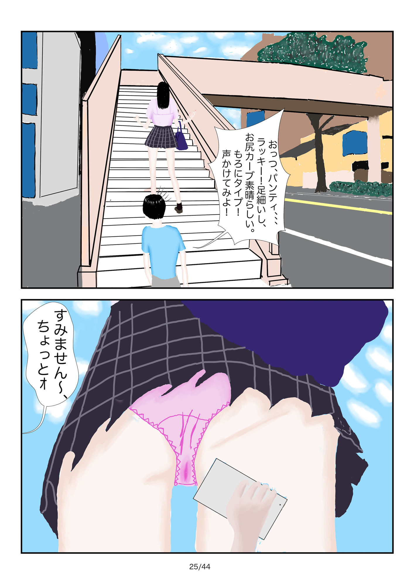 サンプル画像6:スレンダー大好き(仮面マン) [d_484732]