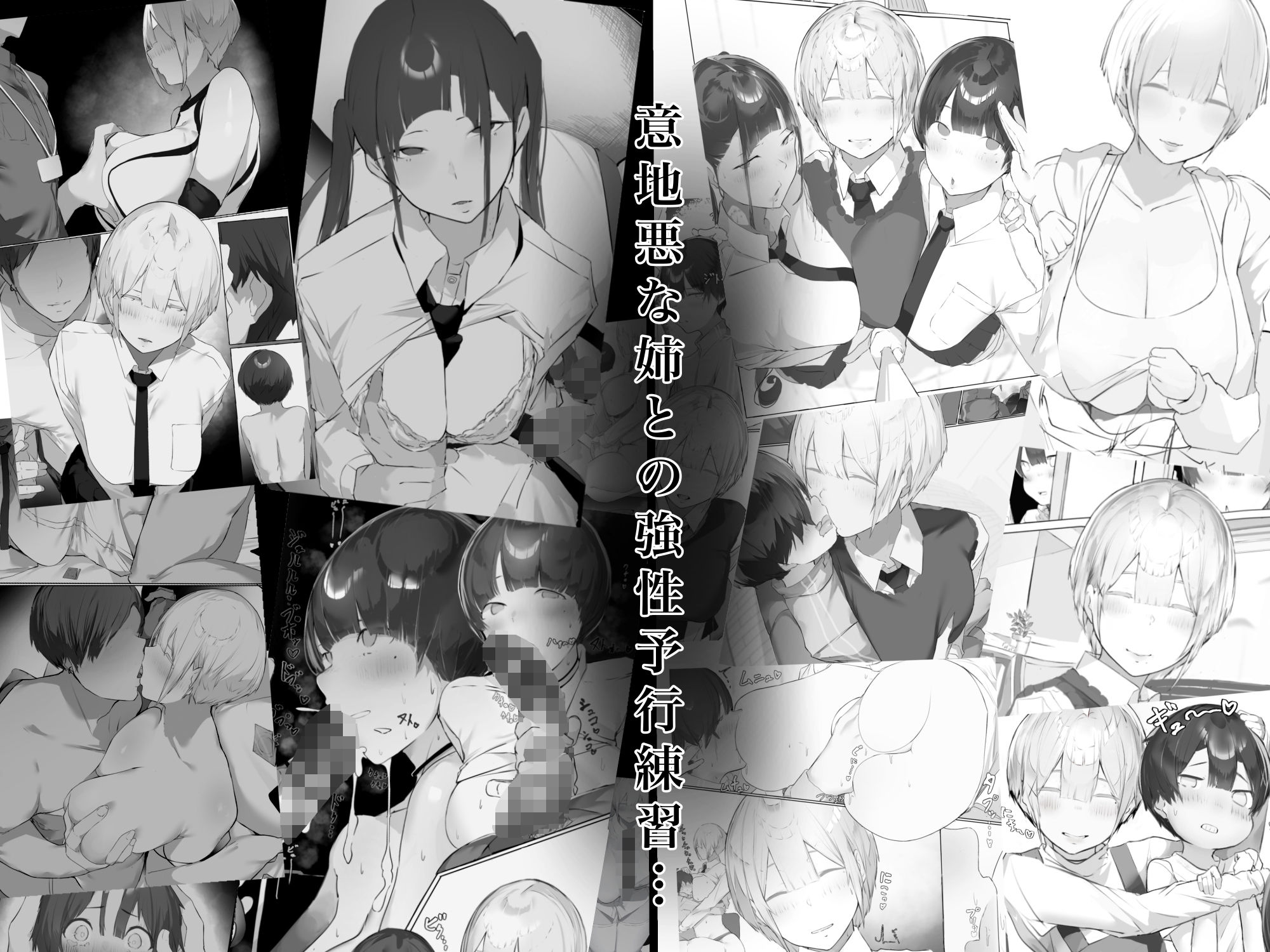 サンプル画像4:お姉ちゃんはミルク味(ミントのちっちゃいお穴) [d_484733]