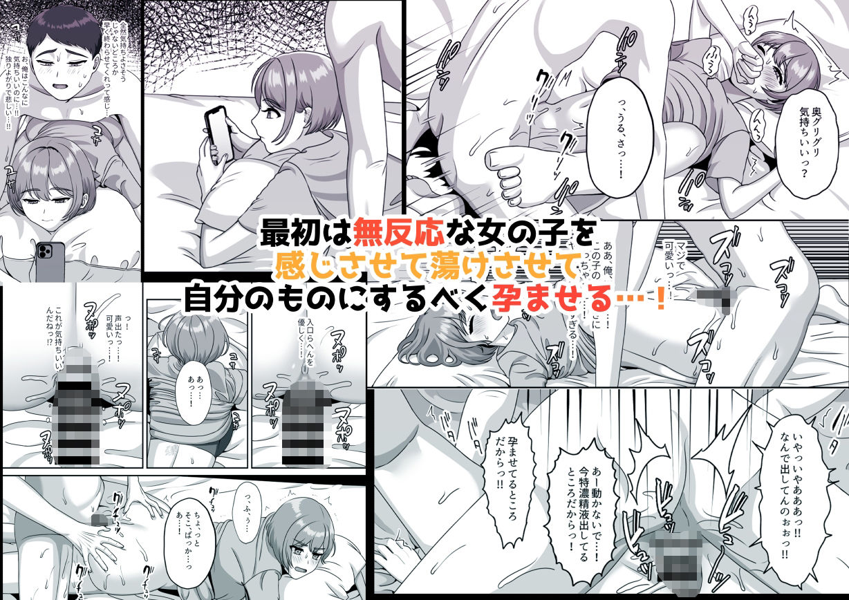 サンプル画像1:反応薄いのが嫌だったから感じさせて孕ませた(GABUGABU) [d_484739]