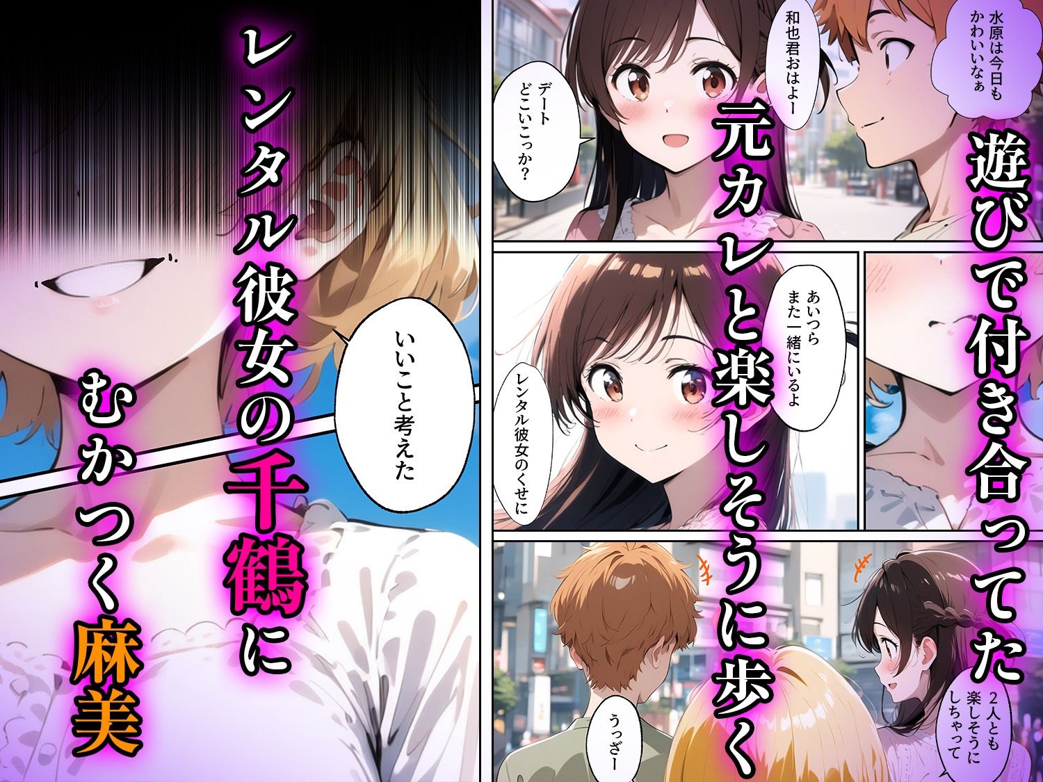 サンプル画像1:レンカノワカラセ〜千鶴と麻美のW制裁〜(ももまろ) [d_484768]