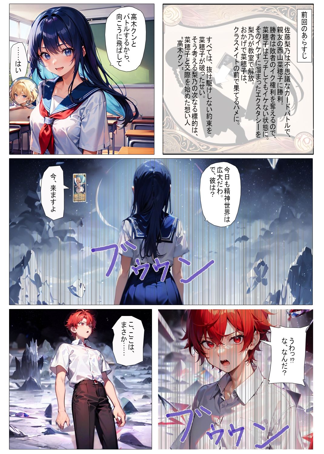 サンプル画像1:エクスタシーカード2(パピヨン工房) [d_484771]