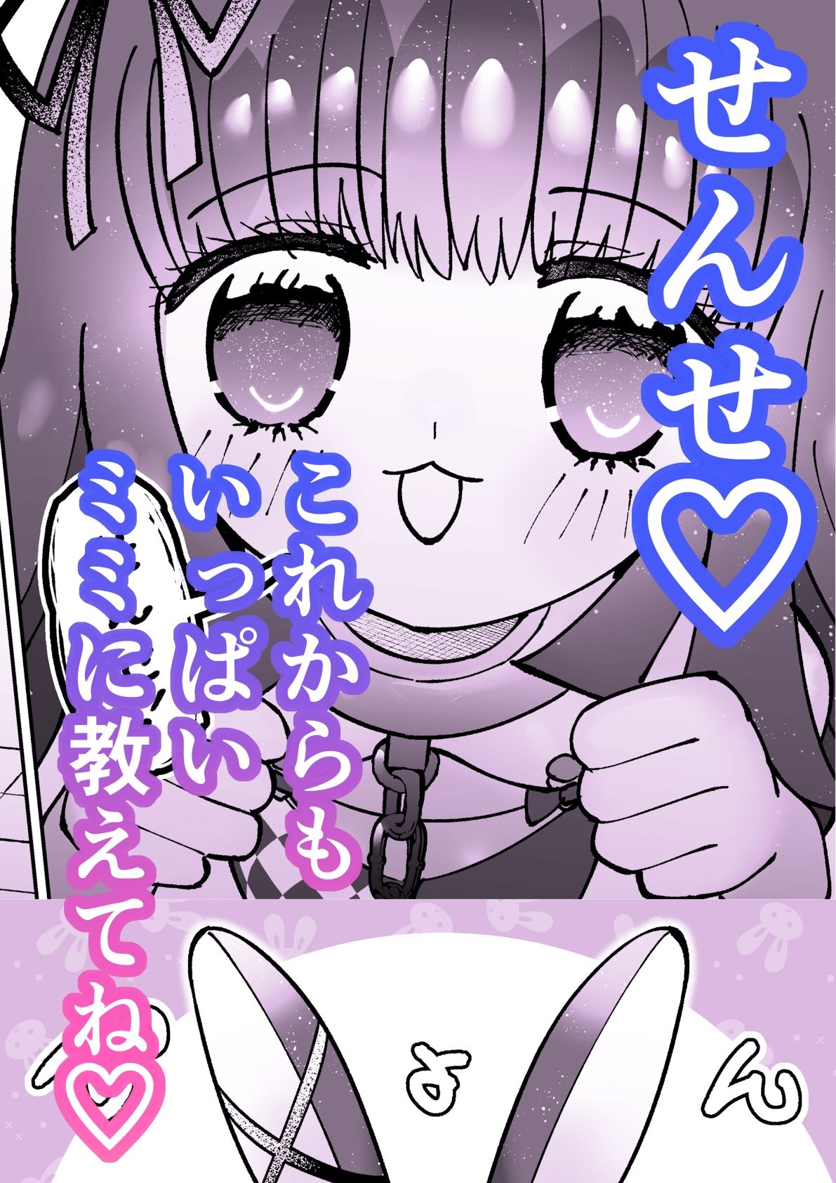 サンプル画像3:俺がバニー娘に性教育を施すんですかァ？！(ワタヌキソラ) [d_484837]