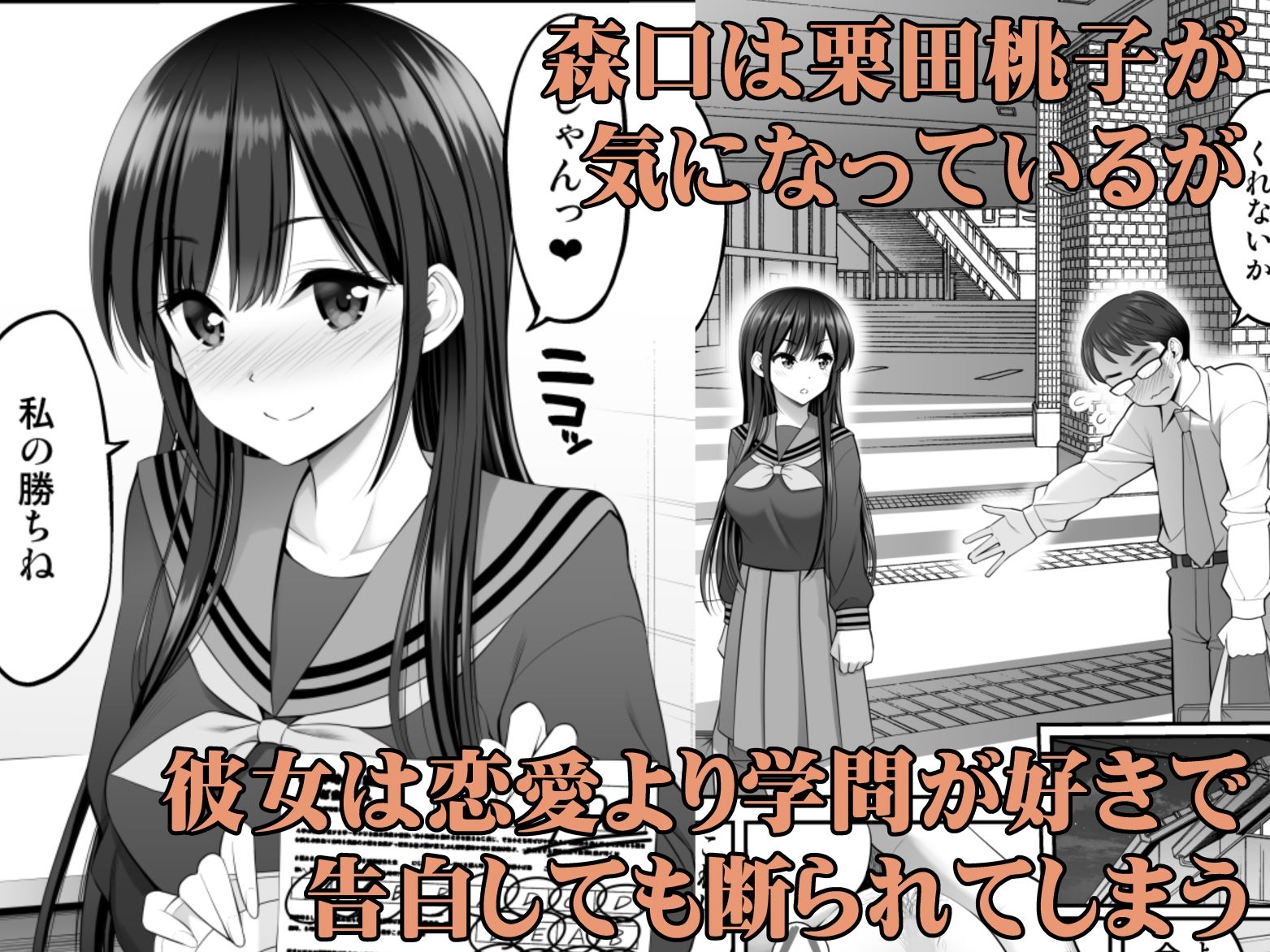 サンプル画像1:複製マ○コ2〜真面目なマ○コ編〜(ぽぽちち) [d_484841]