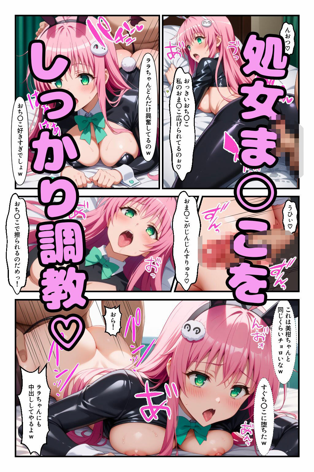 サンプル画像6:パパ活女子を全員孕ませて本物のパパになった話(アニメ大車輪) [d_484845]