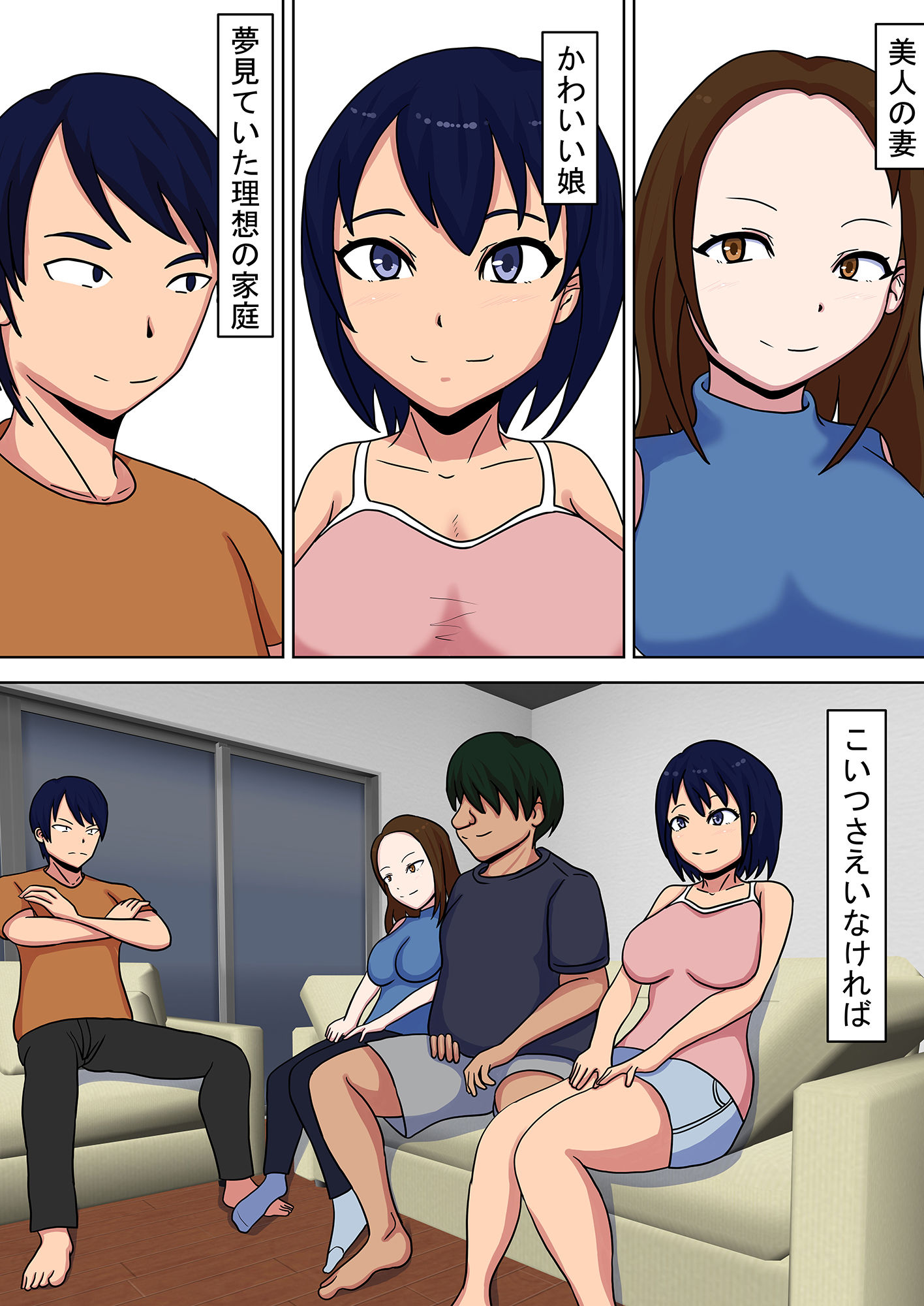 サンプル画像1:ニートの弟に妻と娘を寝取られました(エクソダス祖師谷) [d_484855]