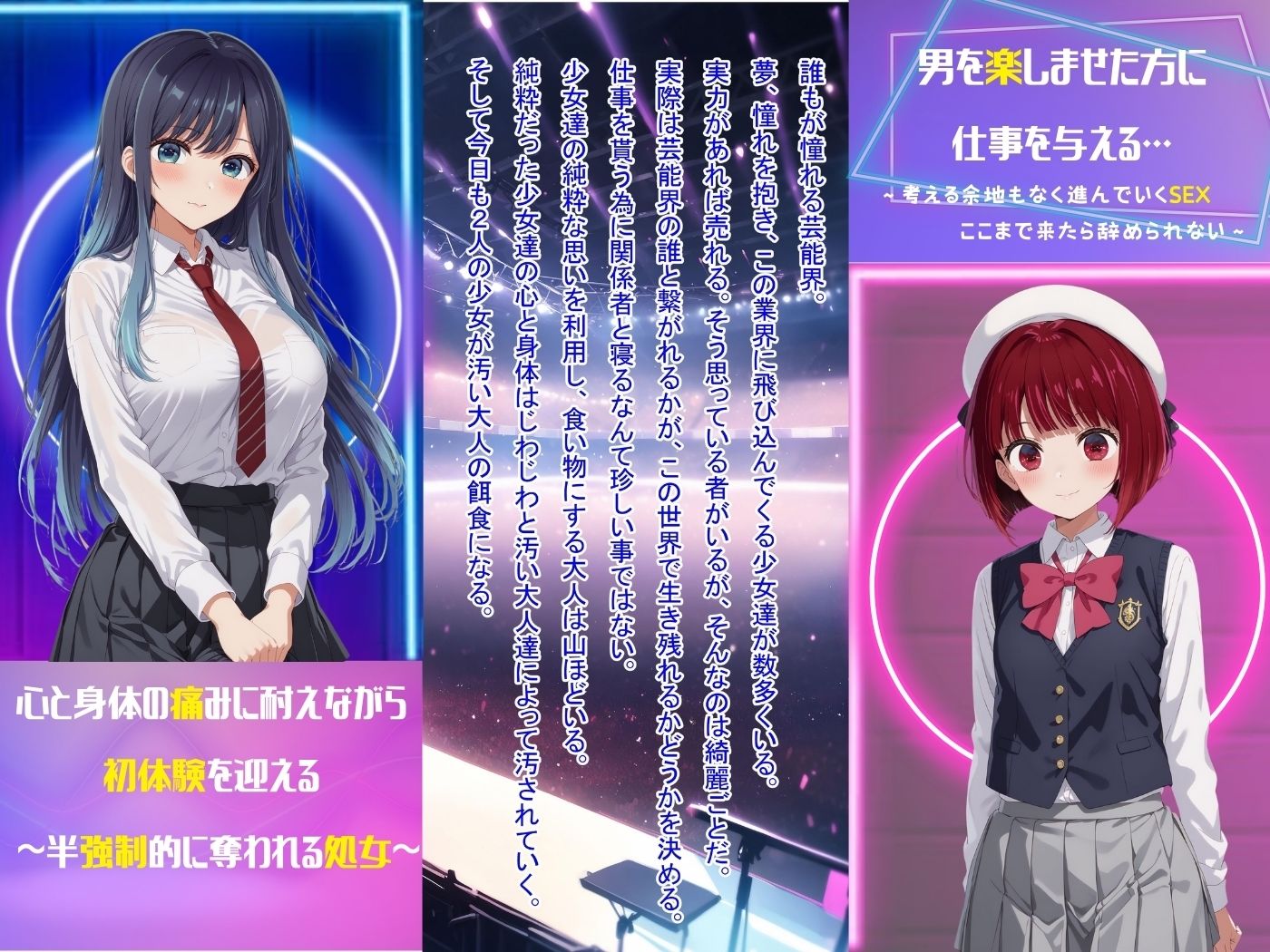 サンプル画像2:ライバル同士のセックスオーディション♪(ヒロイン天国) [d_484859]