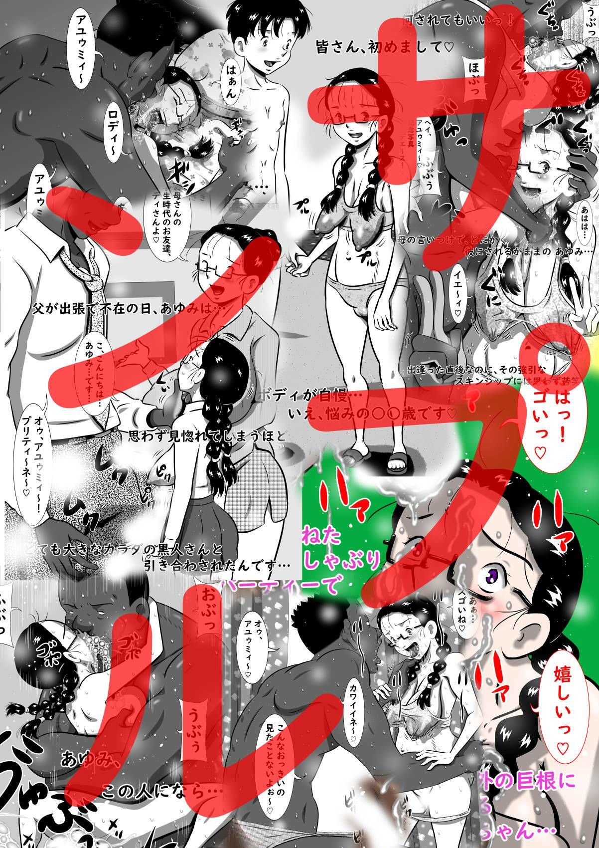 サンプル画像1:娘の私が母の巨根セフレと遊ぶ間に、母は息子と泡ぶくセックス！(みるく堂商会) [d_484872]