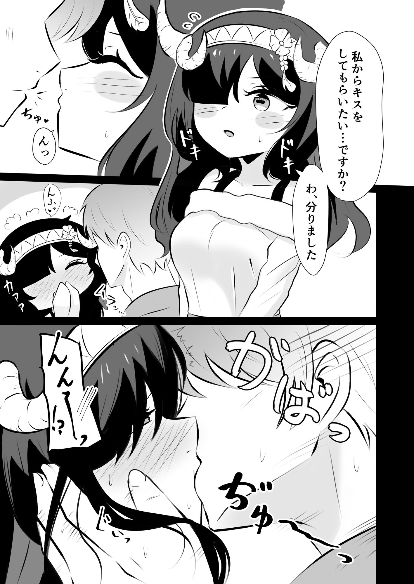 サンプル画像1:The sheep in love 1.5(Black ink) [d_484874]