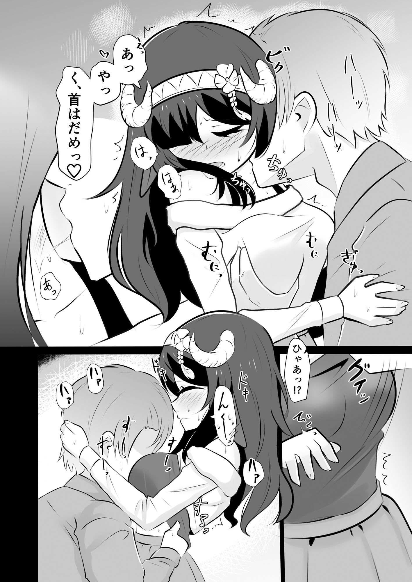 サンプル画像2:The sheep in love 1.5(Black ink) [d_484874]