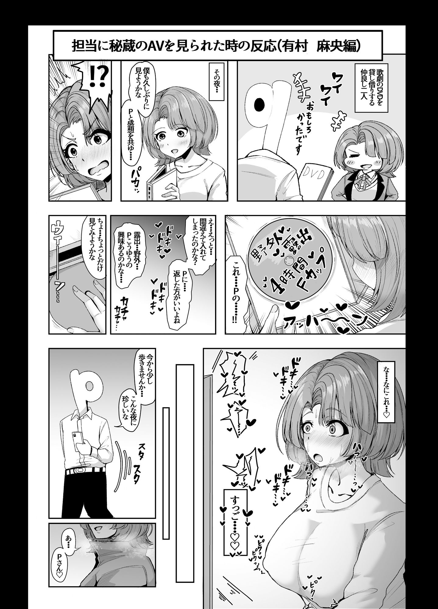 サンプル画像3:担当に秘蔵のAVを見られた時の反応集2(totomi屋) [d_484877]