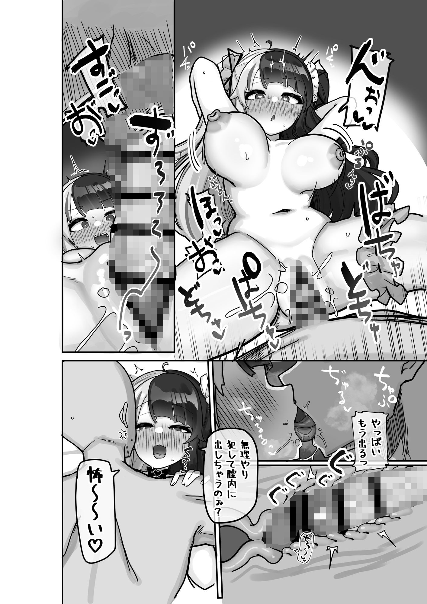 サンプル画像2:MAGICIANS CAPTIVE(挟辞苑) [d_484880]