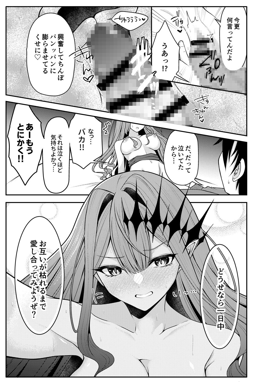 サンプル画像3:トリ子とどきどきデート日和(macalogy) [d_484881]