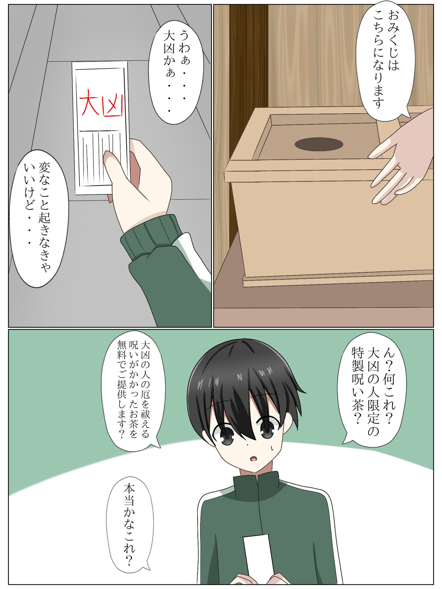 サンプル画像2:冷静な巫女に体を入れ替えられて、戻れなくなる話(ロストワールド) [d_484912]