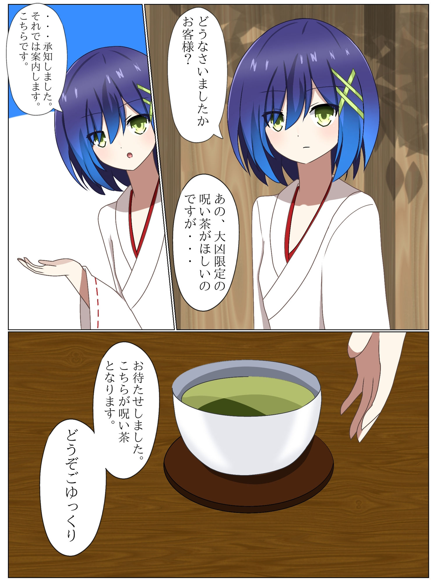 サンプル画像3:冷静な巫女に体を入れ替えられて、戻れなくなる話(ロストワールド) [d_484912]