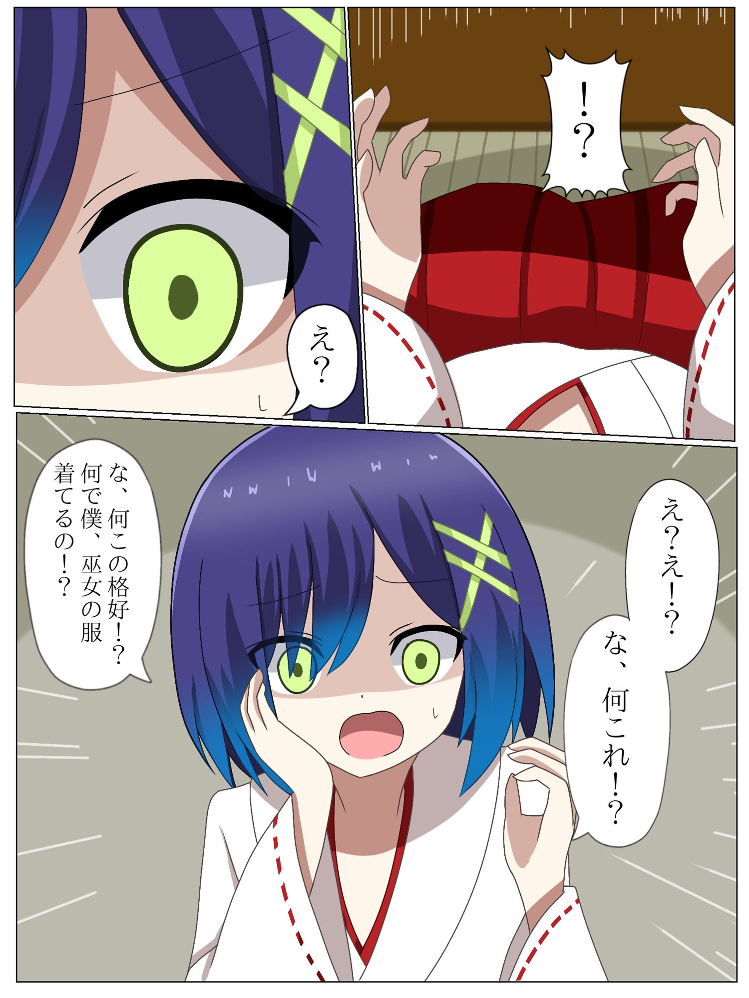 サンプル画像4:冷静な巫女に体を入れ替えられて、戻れなくなる話(ロストワールド) [d_484912]