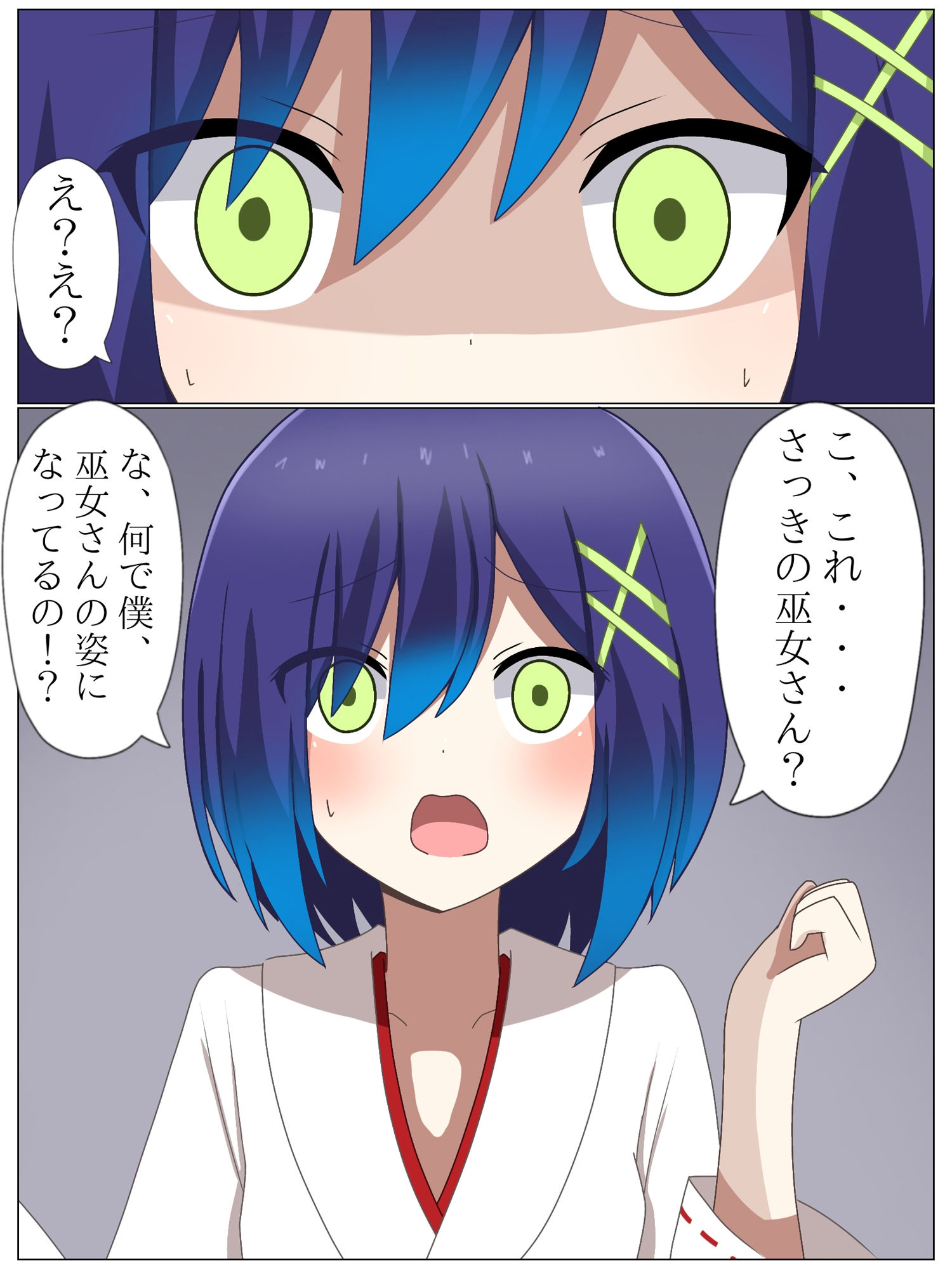 サンプル画像5:冷静な巫女に体を入れ替えられて、戻れなくなる話(ロストワールド) [d_484912]