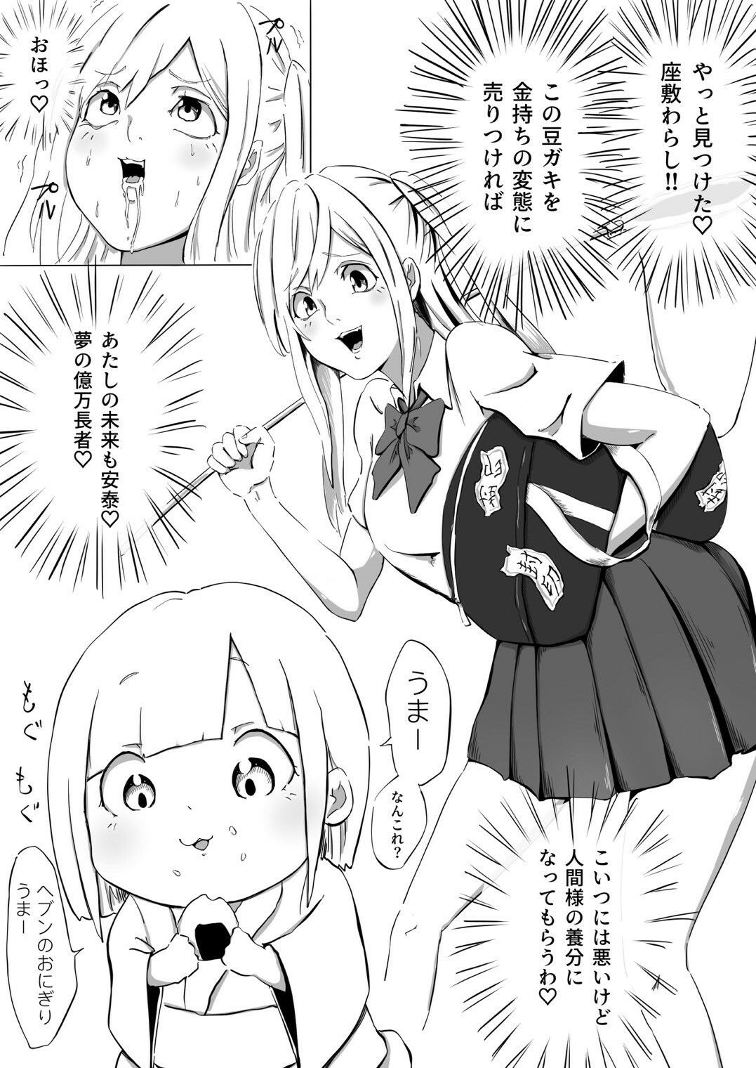 サンプル画像2:ギャルと雪女(ころぽっくる) [d_484921]