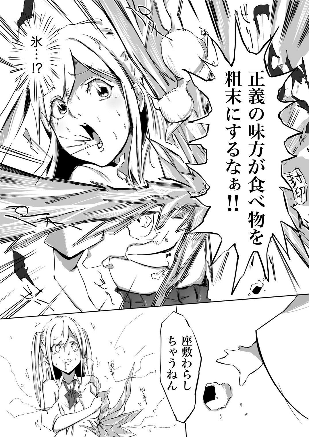 サンプル画像4:ギャルと雪女(ころぽっくる) [d_484921]