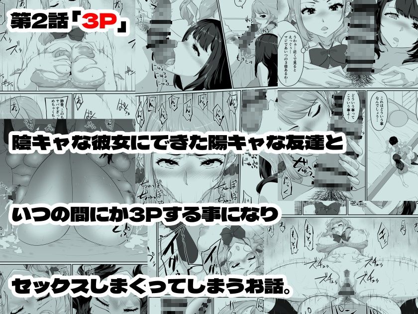 サンプル画像2:彼女とセフレとセフレとセフレ(NUPA) [d_484922]