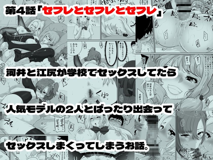 サンプル画像4:彼女とセフレとセフレとセフレ(NUPA) [d_484922]