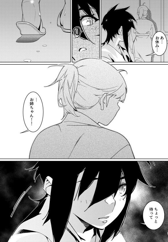 サンプル画像6:双葉のお話22(大人のおもちや) [d_484930]