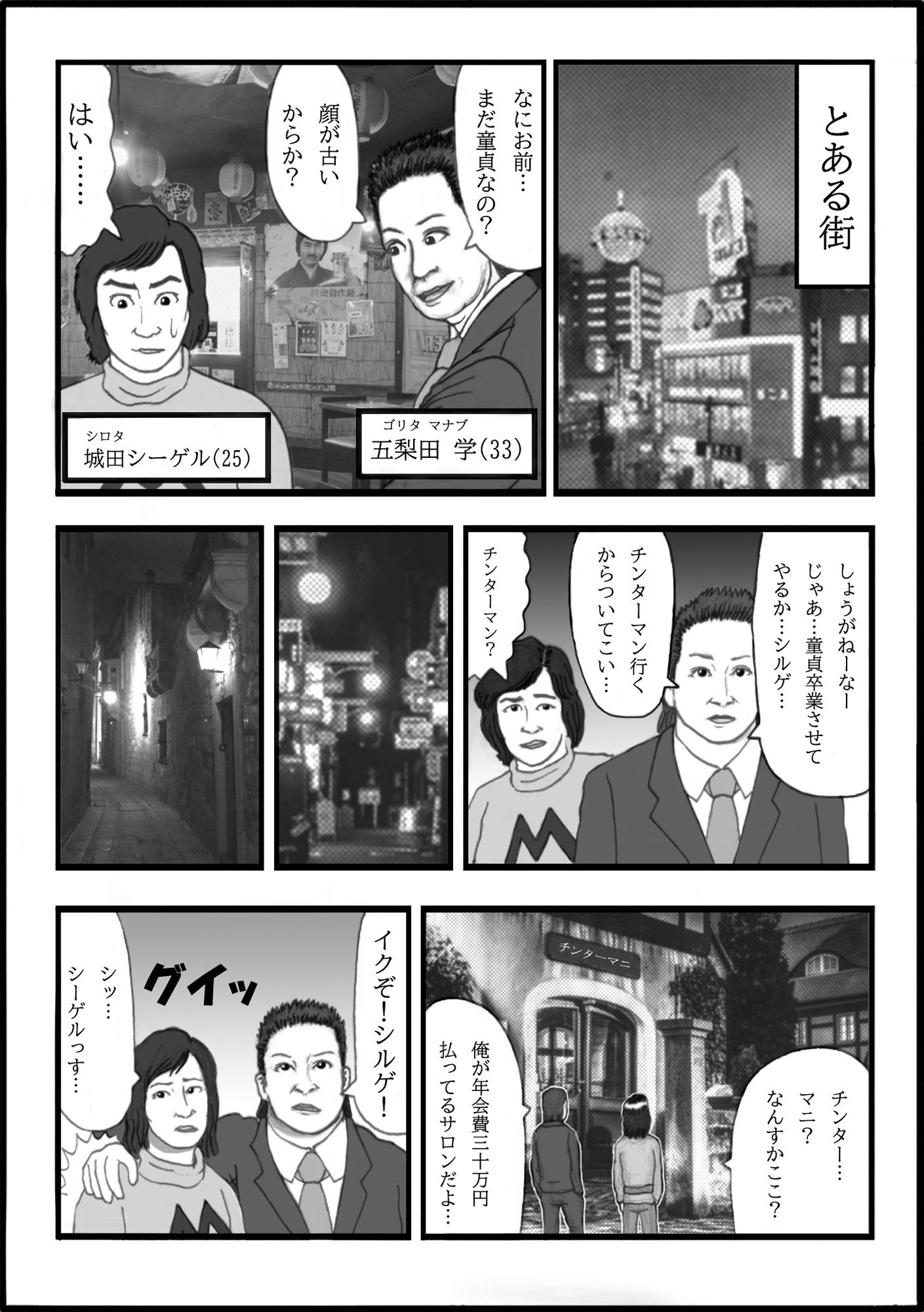 サンプル画像3:全員変態！あたおかセックスサロン チンターマニ 第一話 マンを開いておいでよチンが奴と違うから(ダラケマン) [d_484939]