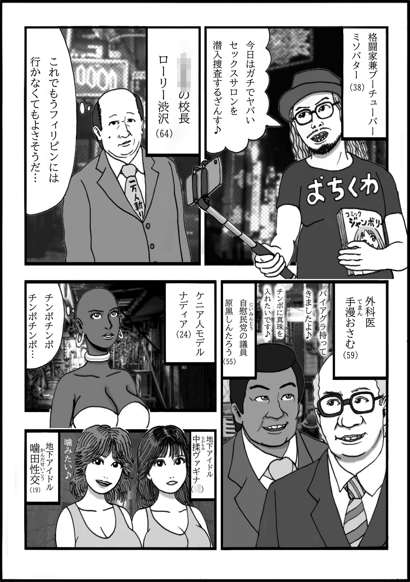 サンプル画像4:全員変態！あたおかセックスサロン チンターマニ 第一話 マンを開いておいでよチンが奴と違うから(ダラケマン) [d_484939]