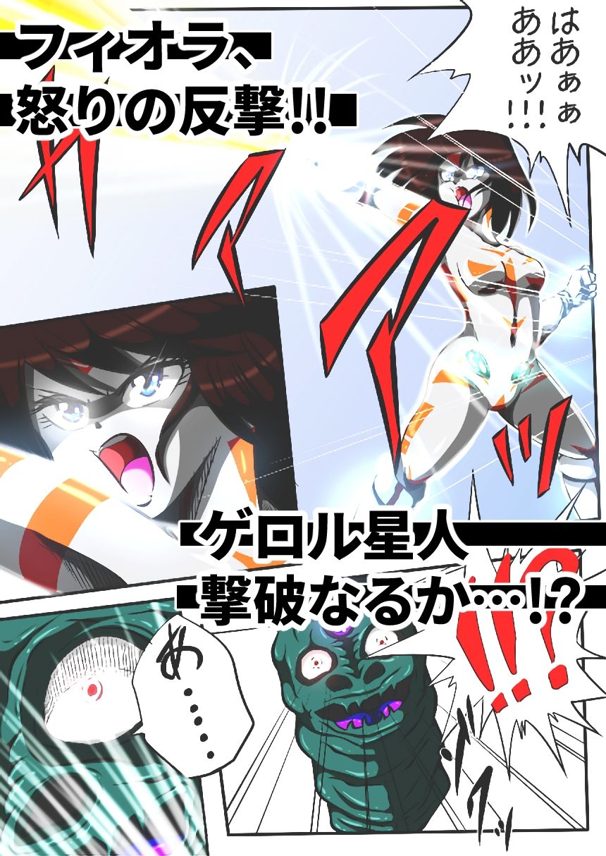 サンプル画像3:フィオラ クライシス〜ゲロル星人襲来！姫、恥辱まみれの敗北…？！〜(shadeの裏姫) [d_484958]