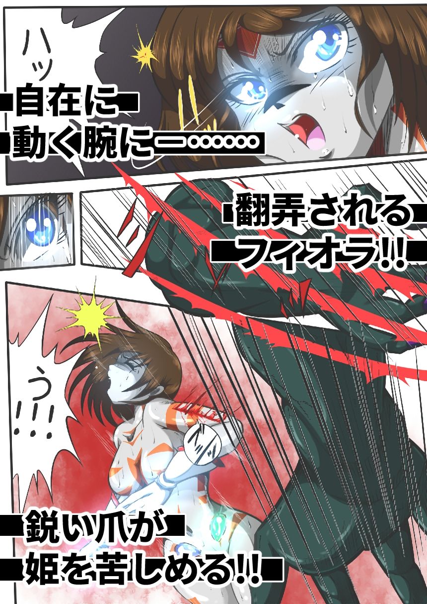 サンプル画像4:フィオラ クライシス〜ゲロル星人襲来！姫、恥辱まみれの敗北…？！〜(shadeの裏姫) [d_484958]